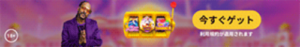 Gambling advertisement in Japanese promoting a casino-style game with slot machine imagery.