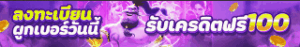 Gambling advertisement in Thai promoting an online betting offer with bonus messaging.