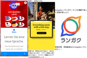 Three mobile ads promoting different language-learning apps, illustrating competition for the same learner audience.